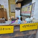 삼촌네고기로와