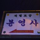 경현단 | [불공여행]중두치관(衆豆雉冠)으로 곱게 단장한 파평산 적멸보궁 봉영사