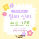 클라스 | [이음 이야기]원예심리프로그램-원데이 클라스 이벤트 후기