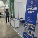 주식회사 그린에너지솔루션