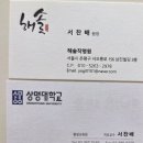파주개명작명소 / 개명으로 인생역전 해솔작명원 후기