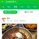 명가녹두빈대떡 이미지