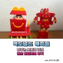 칸탐 | 맥도날드 해피밀 짱구는 못말려 굿즈, 변신 칸탐로보 후기