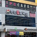 등촌샤브칼국수 진주칠암점