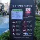 제44호 어린이공원 이미지