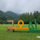 금오산도립공원 뉴스1