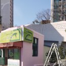 성광세탁소 이미지