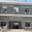 DAMA | 중국 옌타이 ㅣ 옌타이 와인 박물관 후기