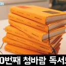 서울 무료 오프라인 독서모임 청바람 2024년 12월 2주차 일의감각 책 모임 후기