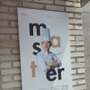 구스또미오
