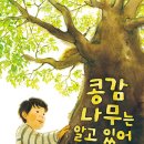 콩감 - 광주시 절골길 101 | 콩감