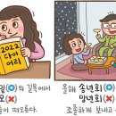 [예쁜 말 바른 말] '세밑'과 '송년회' 이미지