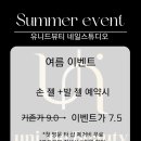 유니드뷰티 이미지