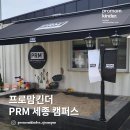 프로맘킨더 세종캠퍼스