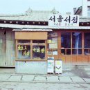 서울서점 네이버블로그