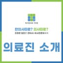 화서탑한의원 이미지