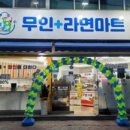 봉봉무인마켓