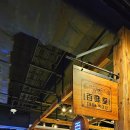 백미당 현대가든파이브점 이미지