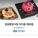 우다윤제과점