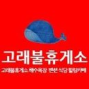 백년매점