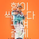 태천사우나 | [영화] 압꾸정 Men of plastic , 2022