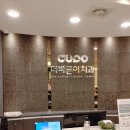 이치과의원 이미지