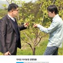 숙박형 체험관광농원 꿈꾸는 ‘지리산 이삭농원’ 이미지