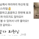 바른체형작은얼굴케어