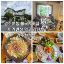 도지앞마을 이미지