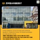 한국업사이클센터 이미지