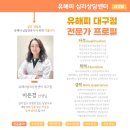 영남대학교 일반대학원 | 「대구 심리상담센터 유해피」 길 잃은 마음을 함께 밝히는 대구 진로상담사 , 이은경 상담사