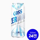 피자헤븐 수유점 | 카스 올제로 (0.000) 500ml, 24개 칼로리 부담 없이 행복한 야식 타임 꿀조합