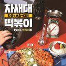 청년다방대구 - 달서구 진천로 117 | 청년다방대구