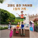 피노키오유치원 | 강원도 홍천 가족여행 1일차, 이탈리아마을 피노키오와 다빈치부터 소노벨 비발디파크까지