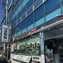 공룡감자탕 | 깔끔하니 맛있었던 고성공룡엑스포근처맛집 신국민감자탕