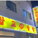 삽교명가곱창 네이버블로그