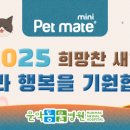 행복펫메이트 이미지
