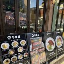 만날집 | [군자] ‘우동심’ 이색 우동을 만날 수 있는 집 메뉴 추천 가격 후기