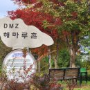 해마루촌60 이미지