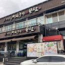 수정연탄구이 이미지