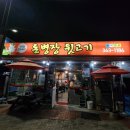 돈병장뒷고기