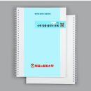 올림초등전문학원 이미지