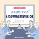 벤텍프런티어 이미지