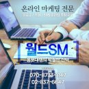 월드종합광고기획