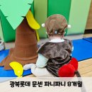 두리국수 | 광복 롯데백화점 문화센터 금요 파니파니 봄학기 후기 5-10개월