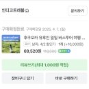 후산 | 후쿠오카 유후인, 유후산(유후다케), 히타마을, 다자이후 버스투어 후기 및 투어추천