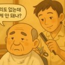 ❤️ 노인 짧은 글짓기 응모 당선작 ▪︎재발송♡ 이미지