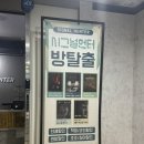 화성시평생학습관 6층 | 시그널헌터 동탄점 방탈출 증발테마 탈출 성공 후기 동탄 북광장 놀거리