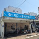 대기카포스 이미지