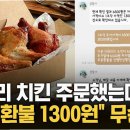 치킨집